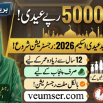 Maryam Nawaz 5000 Eidi Scheme 2026